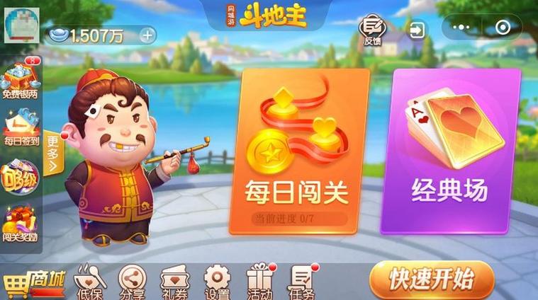 大唐斗地主图标