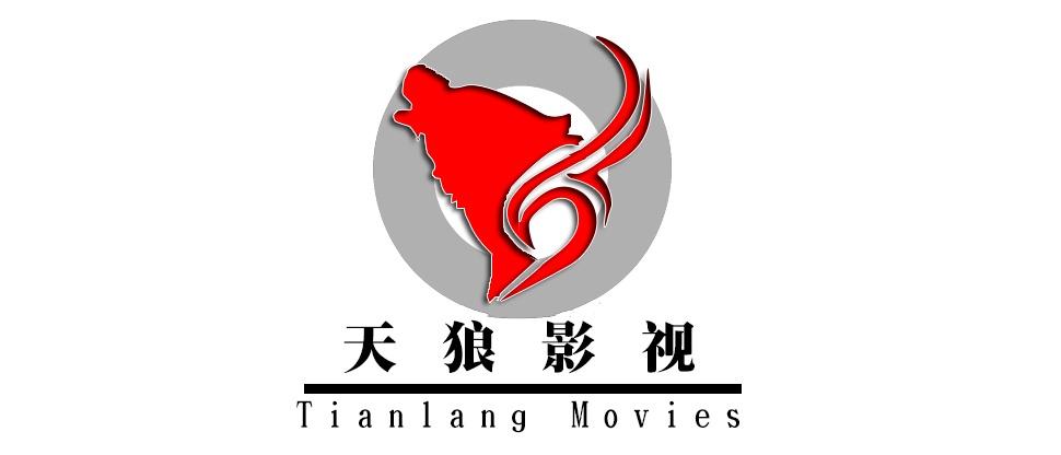 天狼影视攻略截图