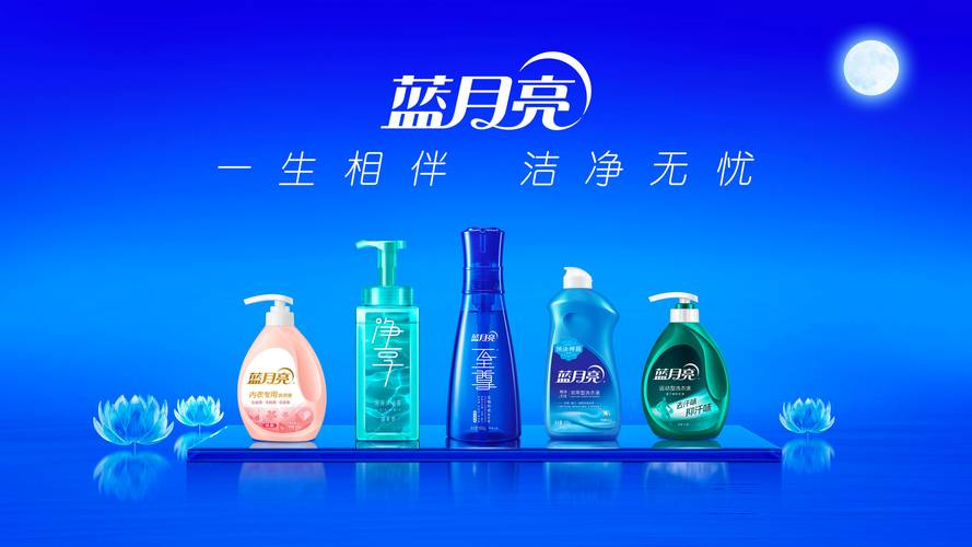 蓝月亮视频截图