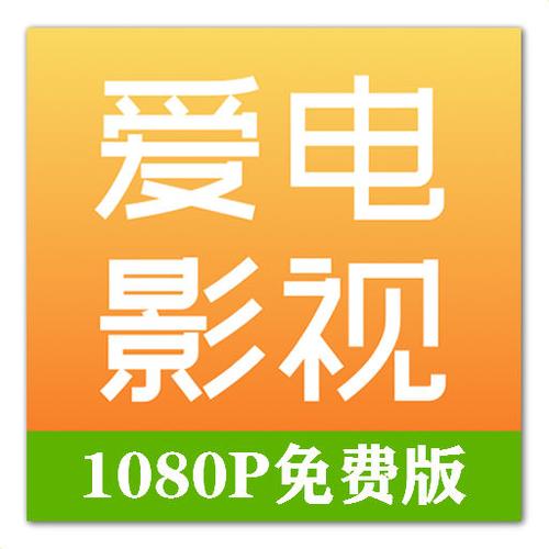 就爱看影视截图