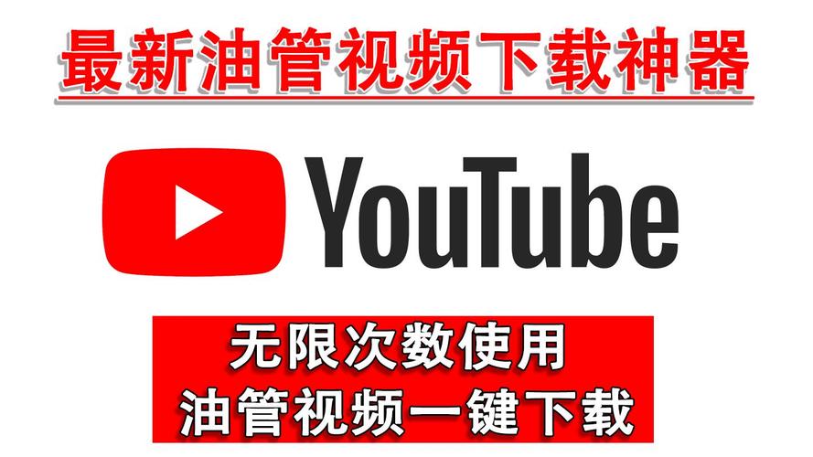 油管视频截图