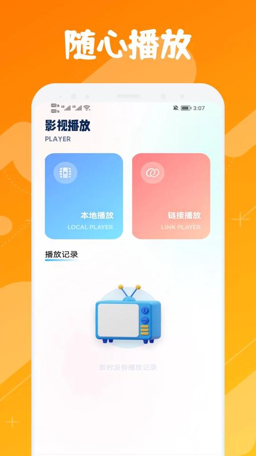 木兰影视视频永久截图