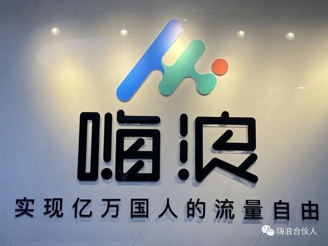 嗨浪直播截图