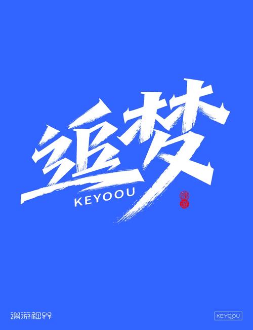 追梦视频截图