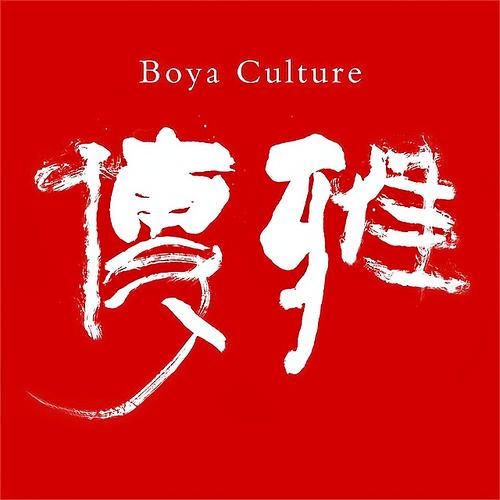 博雅贰柒拾图标