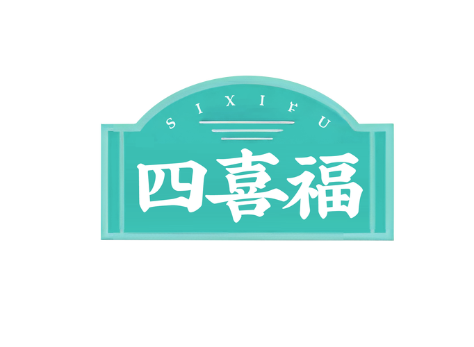 喜福影视截图