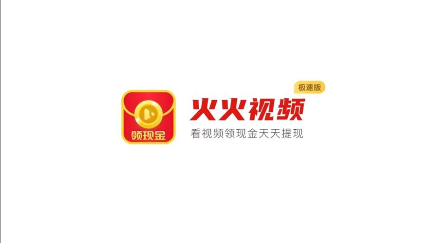 热火视频极速版正图标