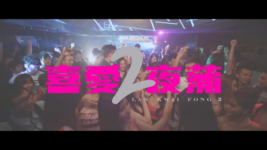 爱夜蒲截图