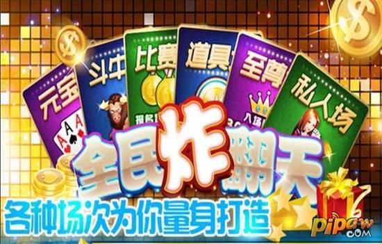 全民炸翻天截图
