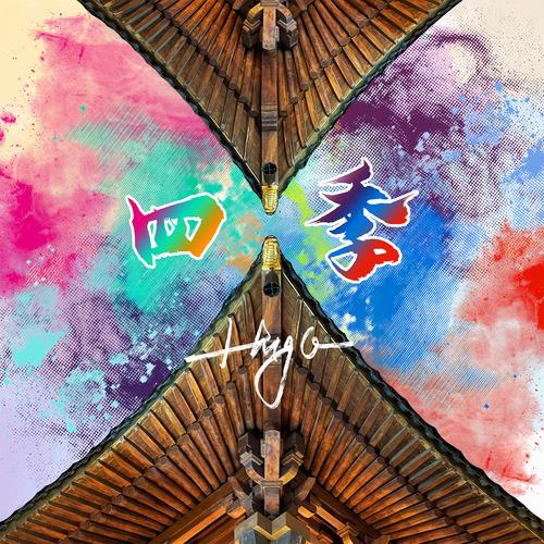 4季视频截图
