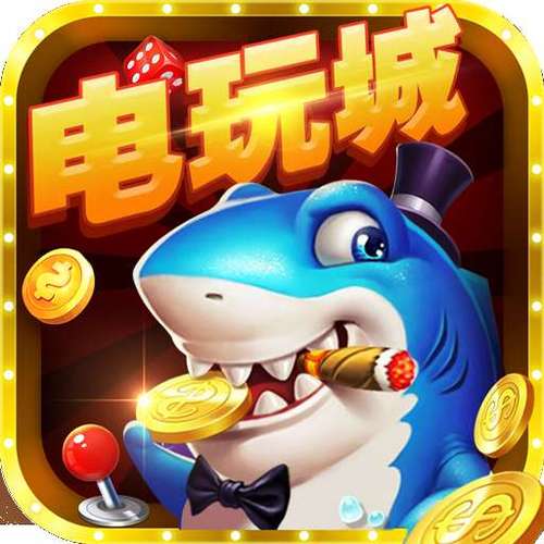 大富翁电玩捕鱼截图