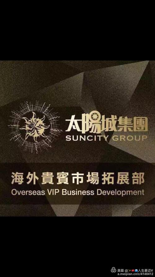 澳门太阳截图