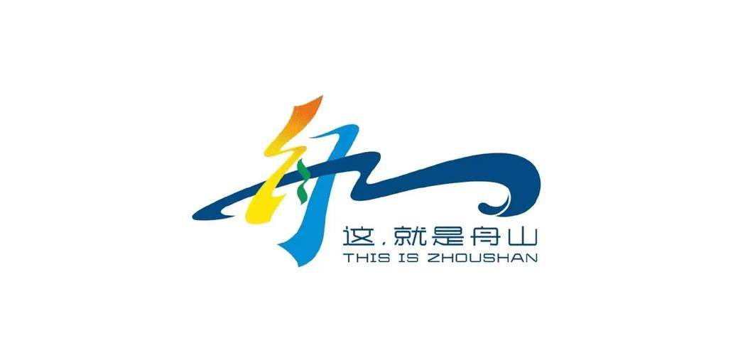 舟山网联截图