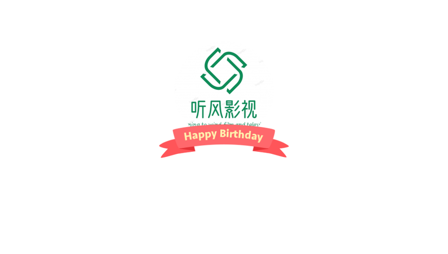 听风影视橙色版截图