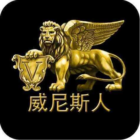 威尼斯澳门人娱乐截图