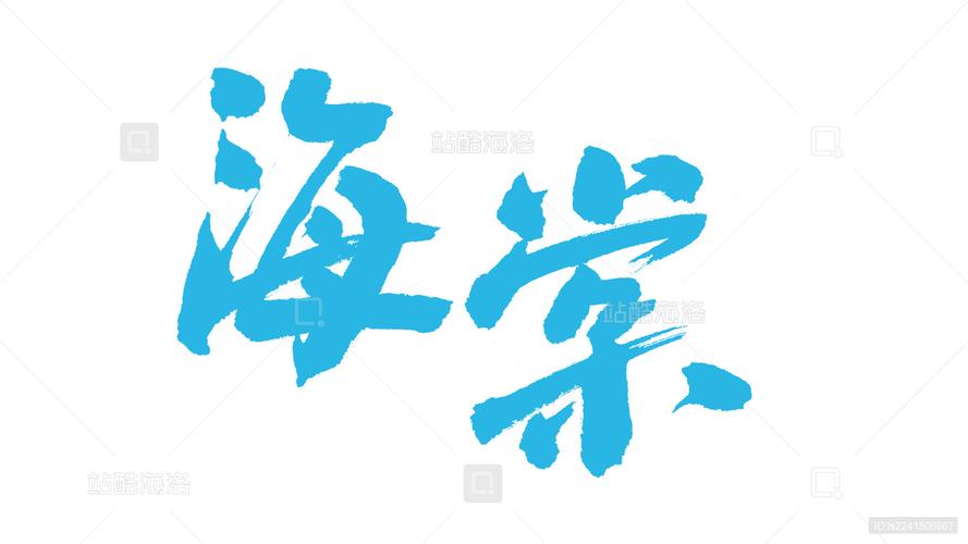 海棠视频截图