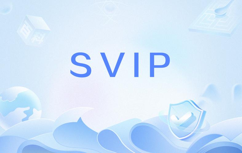 svip开元截图