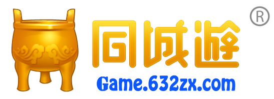 同城游戏大厅截图