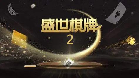 盛世II截图