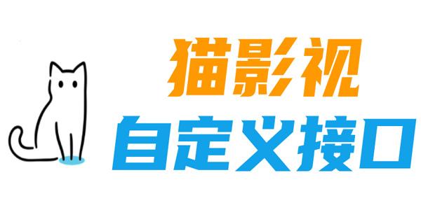 吃货猫影视截图