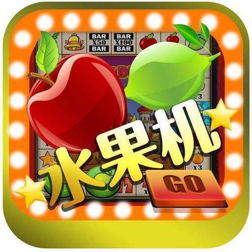 至尊水果机截图