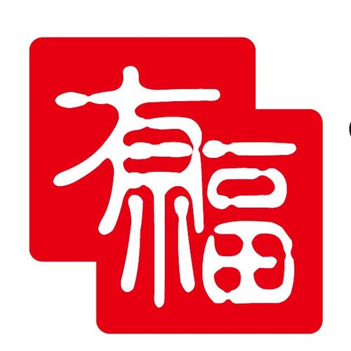 有福娱乐截图