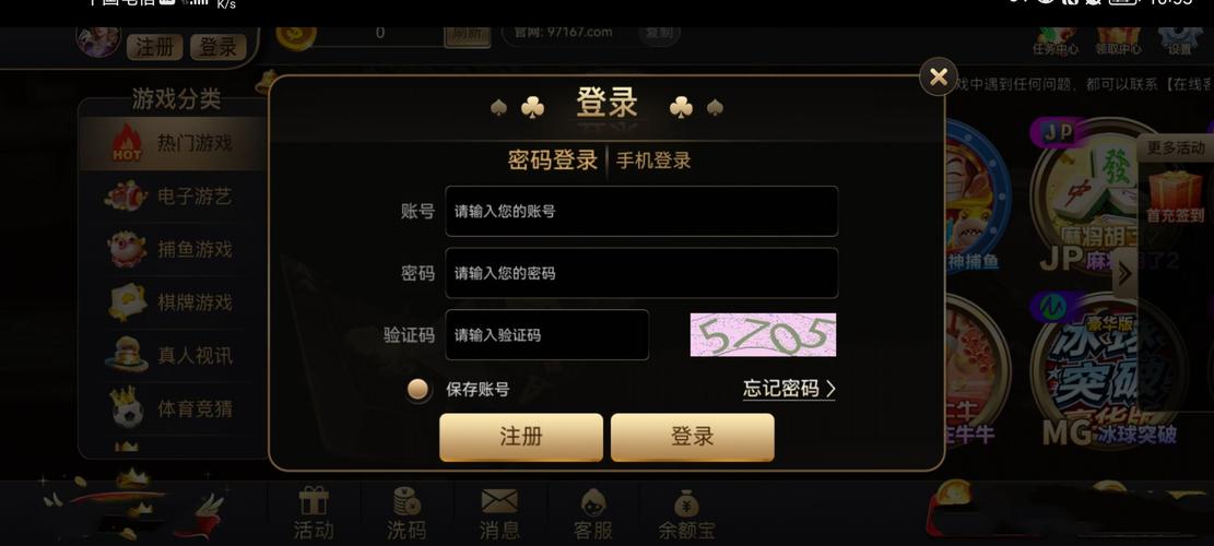 97国际截图