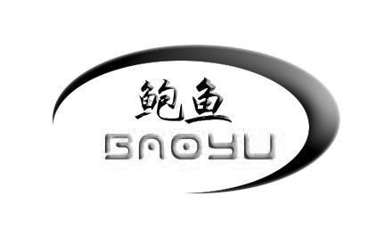 鲍鱼影院截图