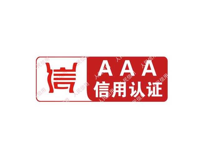 AAA牌版截图