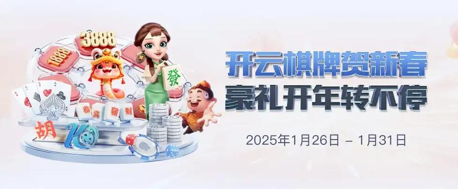开元88ky娱乐截图