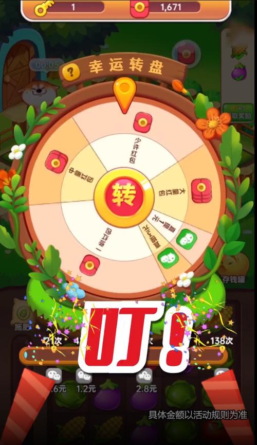 模拟庄园主红包版缩略图