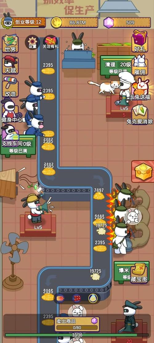 兔克创业记ff菜单破解版图标