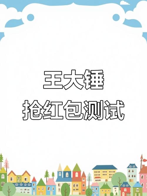 王大锤的幸福生活红包版下载最新版