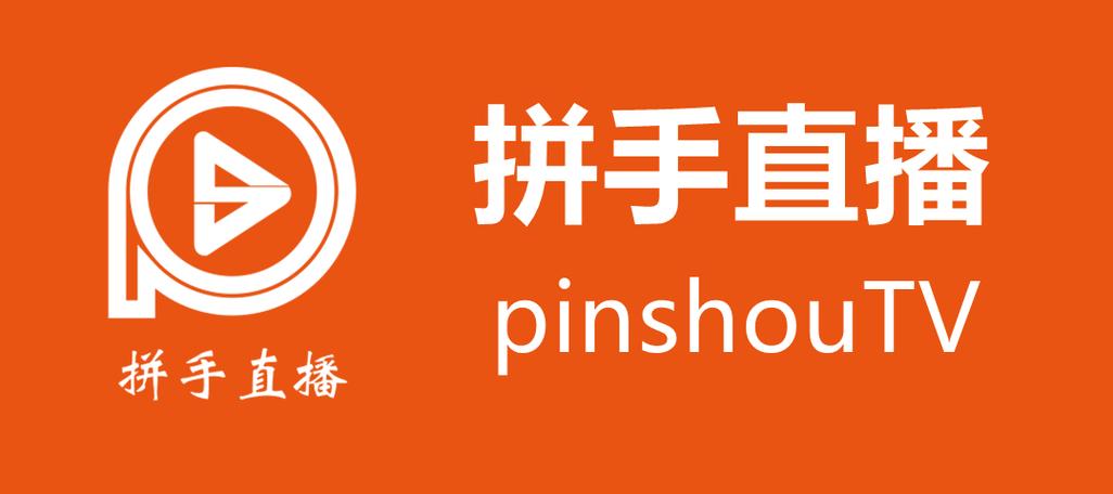 拼手直播截图