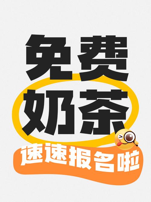 全民做奶茶领红包图标