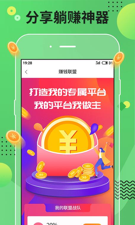 赚钱乐极速版图标