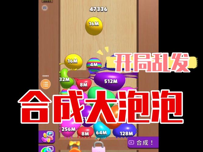 2048泡泡大作游戏截图