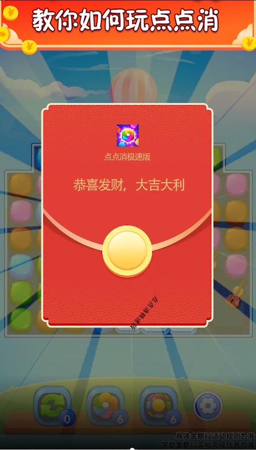 红包点点消极速版最新