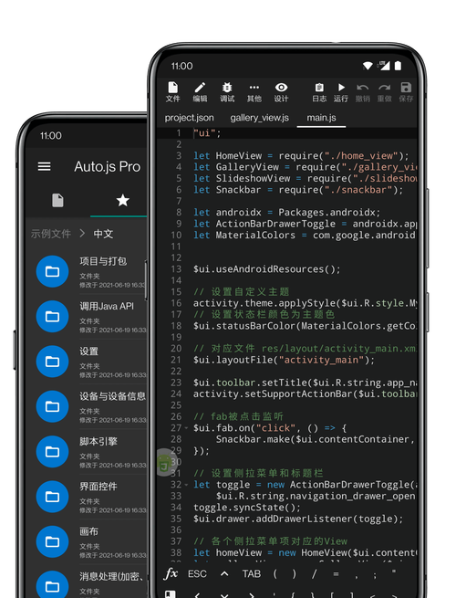 AutoJS强国答题四人赛软件下载免费缩略图