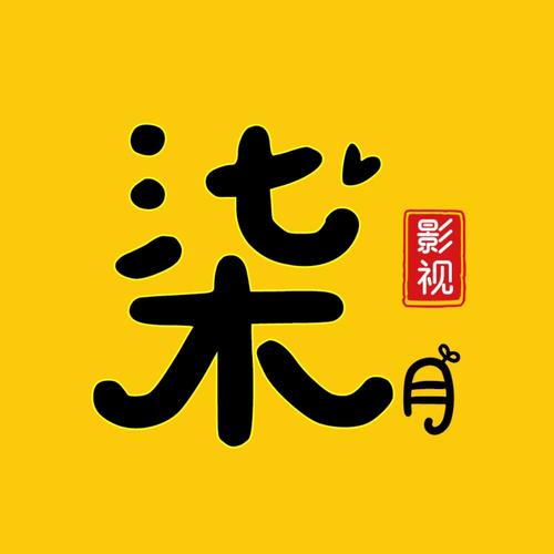 伍月影视截图