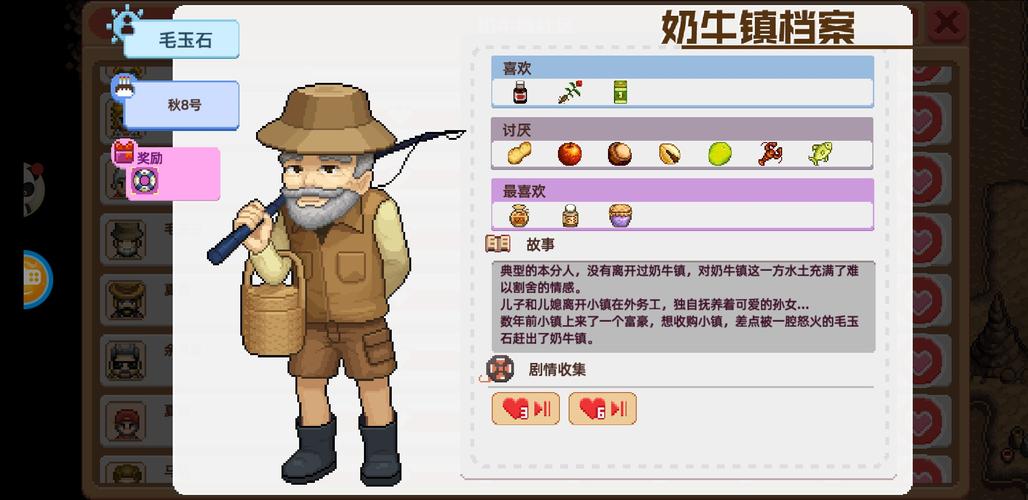 奶牛镇的小时光红截图