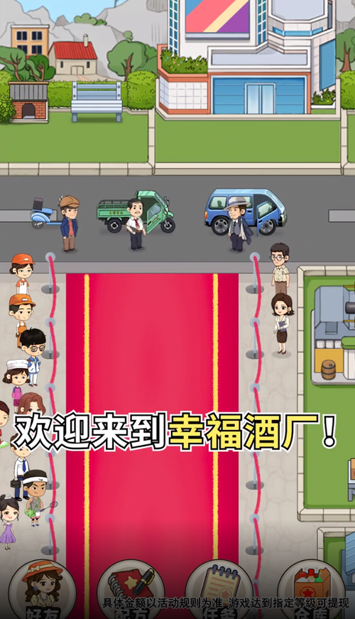 幸福酒厂破解版