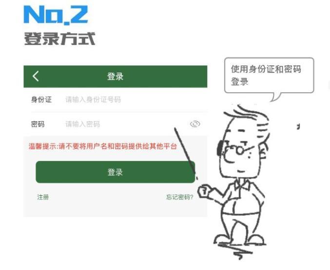 大兴安岭公积金手截图