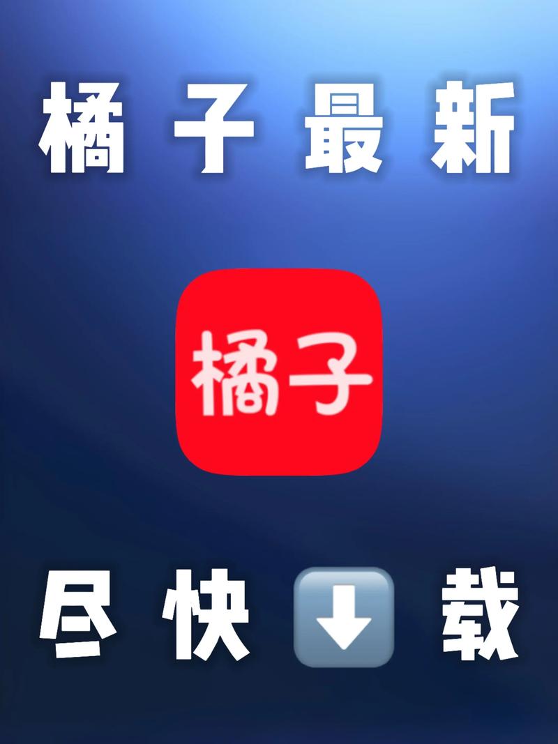橘子试玩赚钱app图标