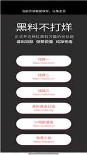 166.su黑料不打截图