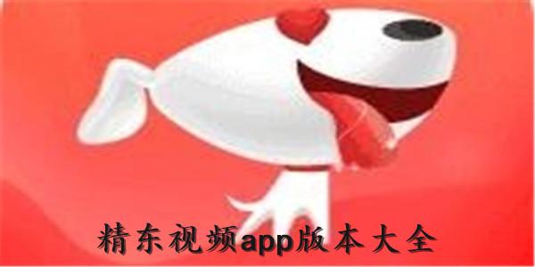 精东视频app图标