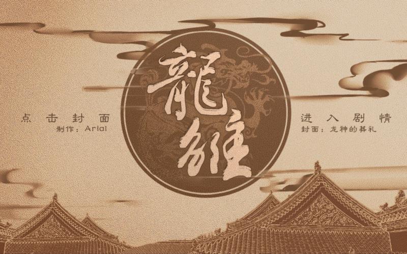 龙雏2020最新