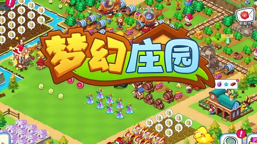 梦幻庄园红包版最