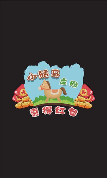 红包庄园最新版