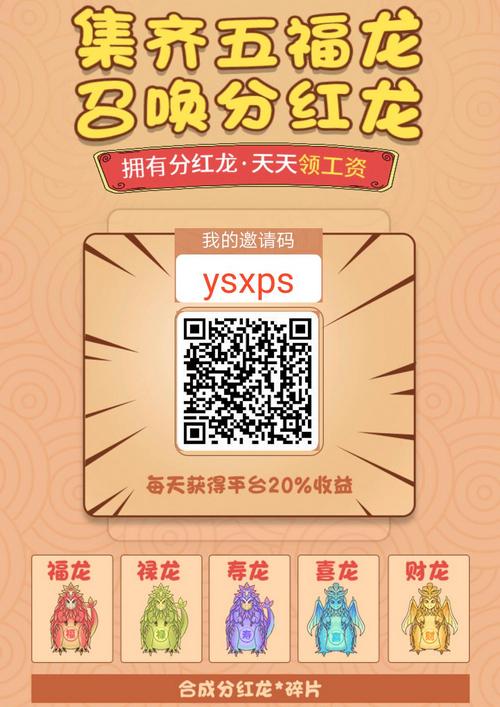 陀螺世界分红龙破缩略图